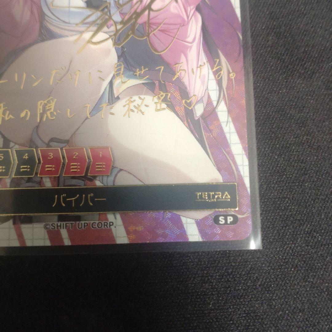 NIKKE DUEL ENCOUNTER 2ndentry バイパー箔押しサイン