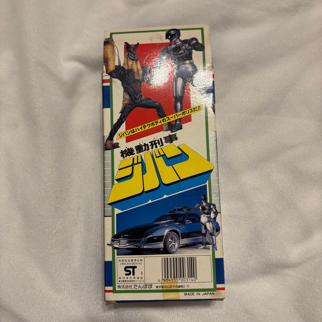 当時物‼️ファン必見‼️機動刑事ジバン