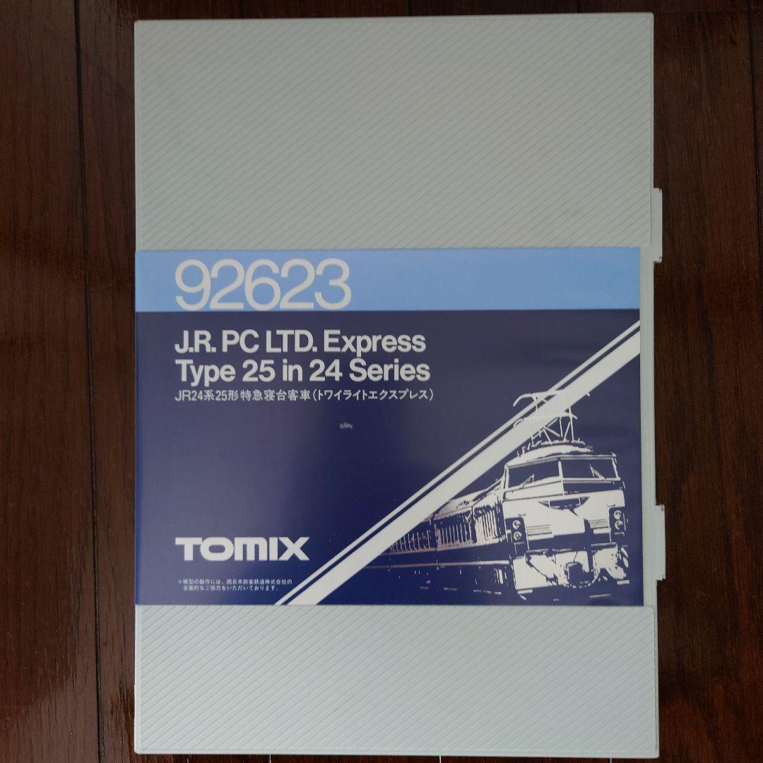 TOMIX トワイライト　JR 24系25形特急客車 EF81機関車の8両セット