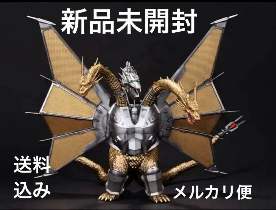 k*r様 メカキングギドラ MAGNUVICS　一番くじ　B賞