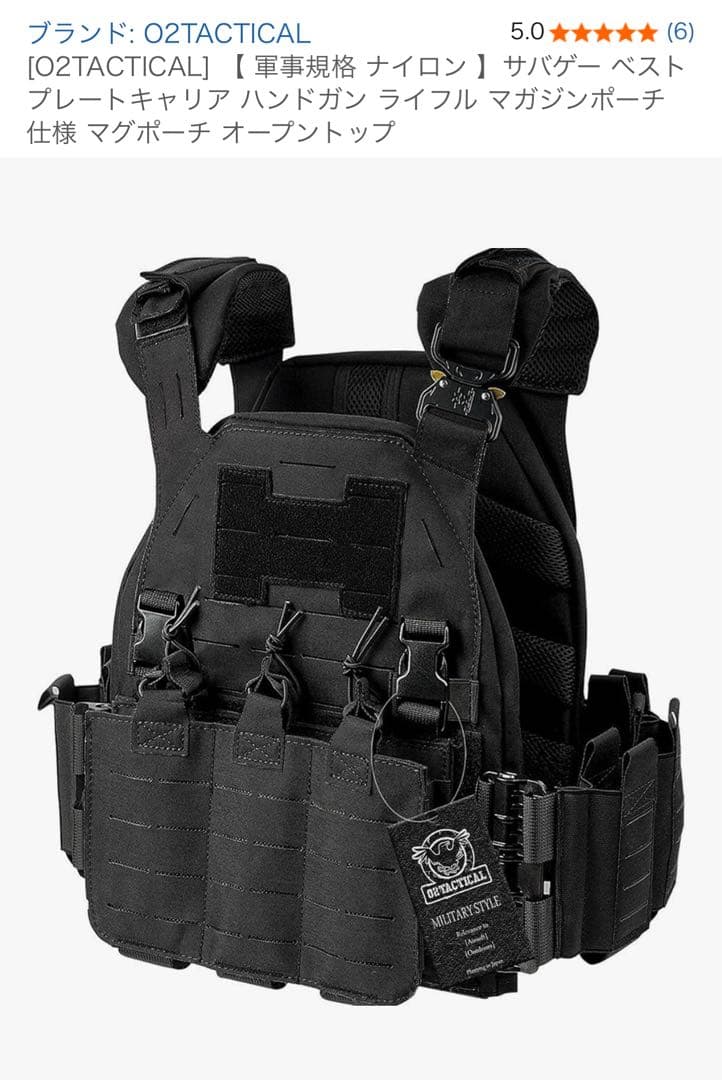 入手困難　プレキャリ　非売品 限定色　O2TACTICAL
