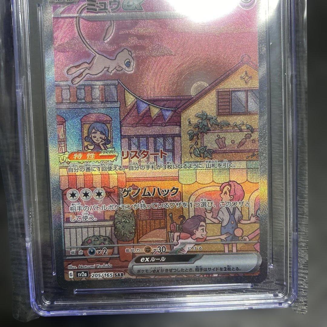 ミュウex sar CGC10