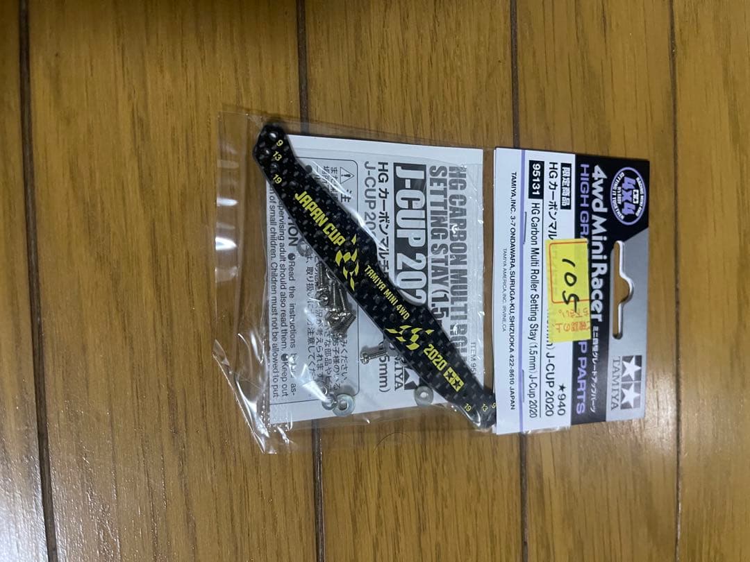 タミヤ ミニ四駆 アップグレードパーツセット