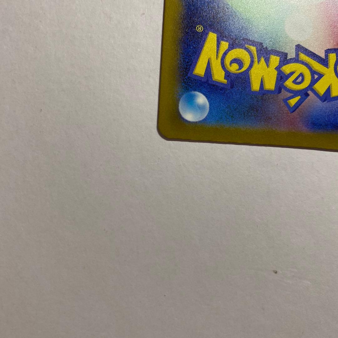 ポケモン　ピカチュウex　SAR　234/193　MEGAドリームex