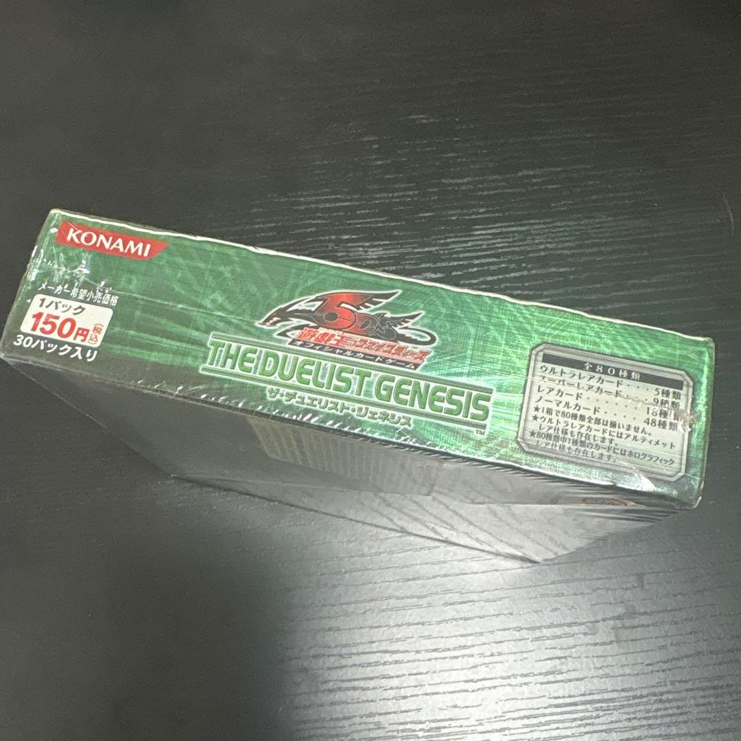 遊戯王 ザデュエリストジェネシス 未開封BOX 絶版