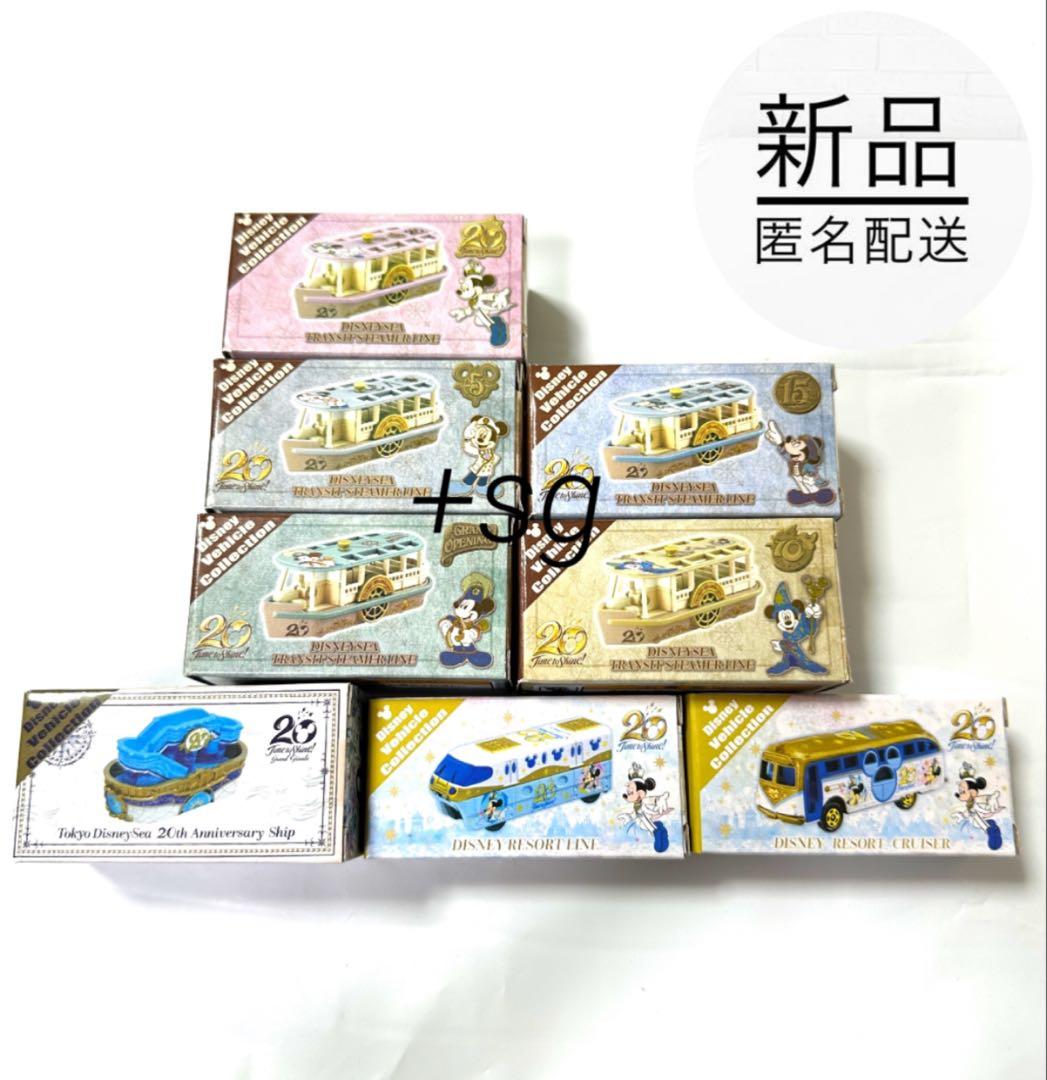 新品★TDR限定品★トミカ★20周年限定デザイン★8個セット★ディズニー