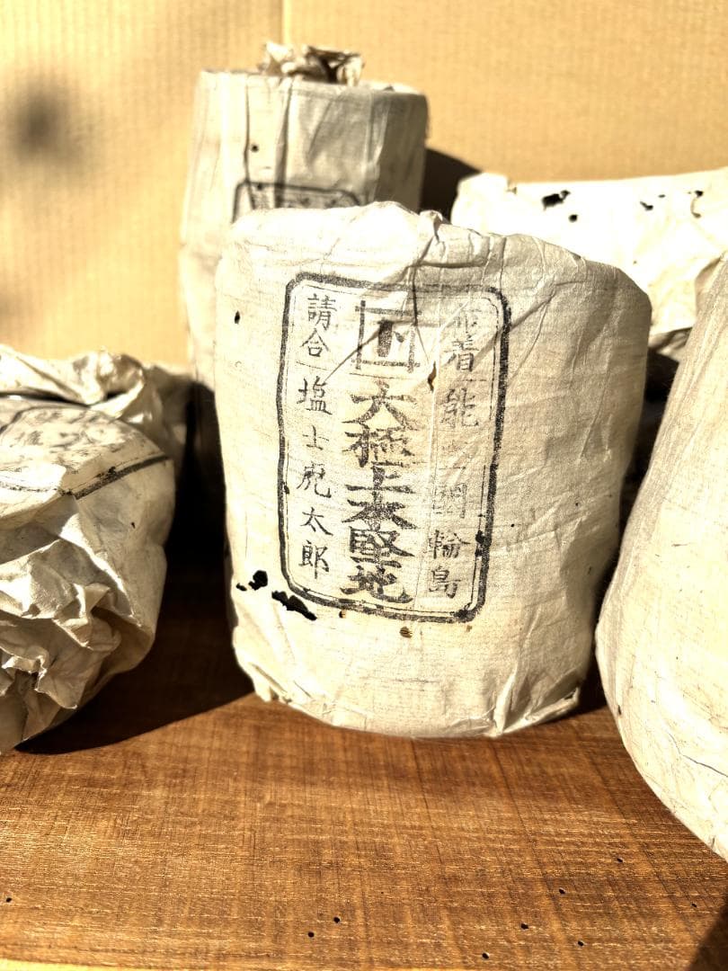 輪島塗　漆器　大極上本堅地　藤八屋　初代　塩士 虎太郎　古物　まとめて