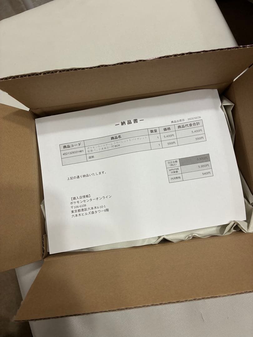 ポケカ　未来の一閃