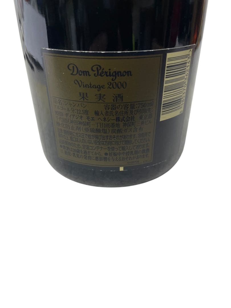 Dom Perignon Brut ドンペリ 2000 シャンパン 750ml