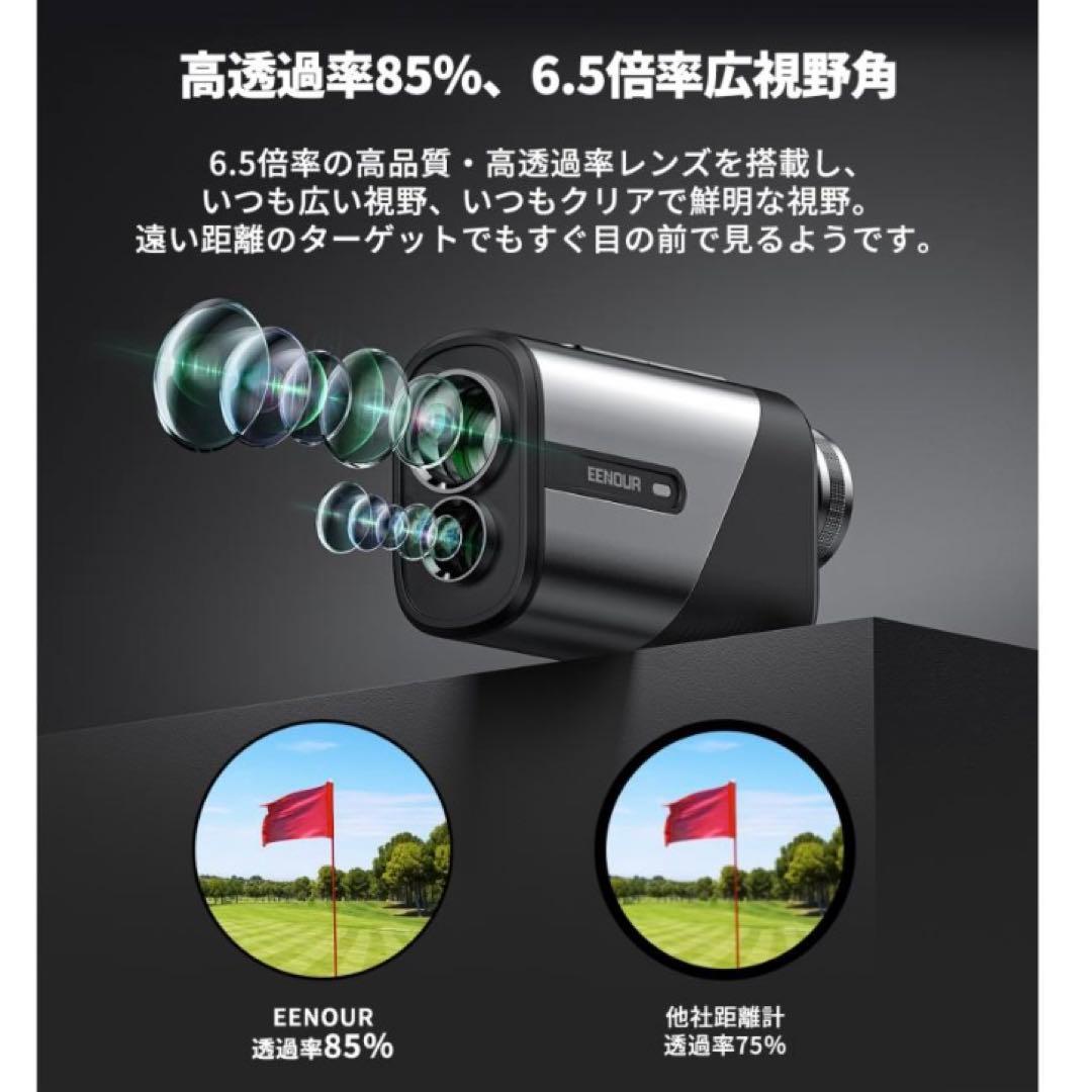 EENOUR　U800+　ゴルフ距離計　レーザー距離計　3点間計測　新品未開封