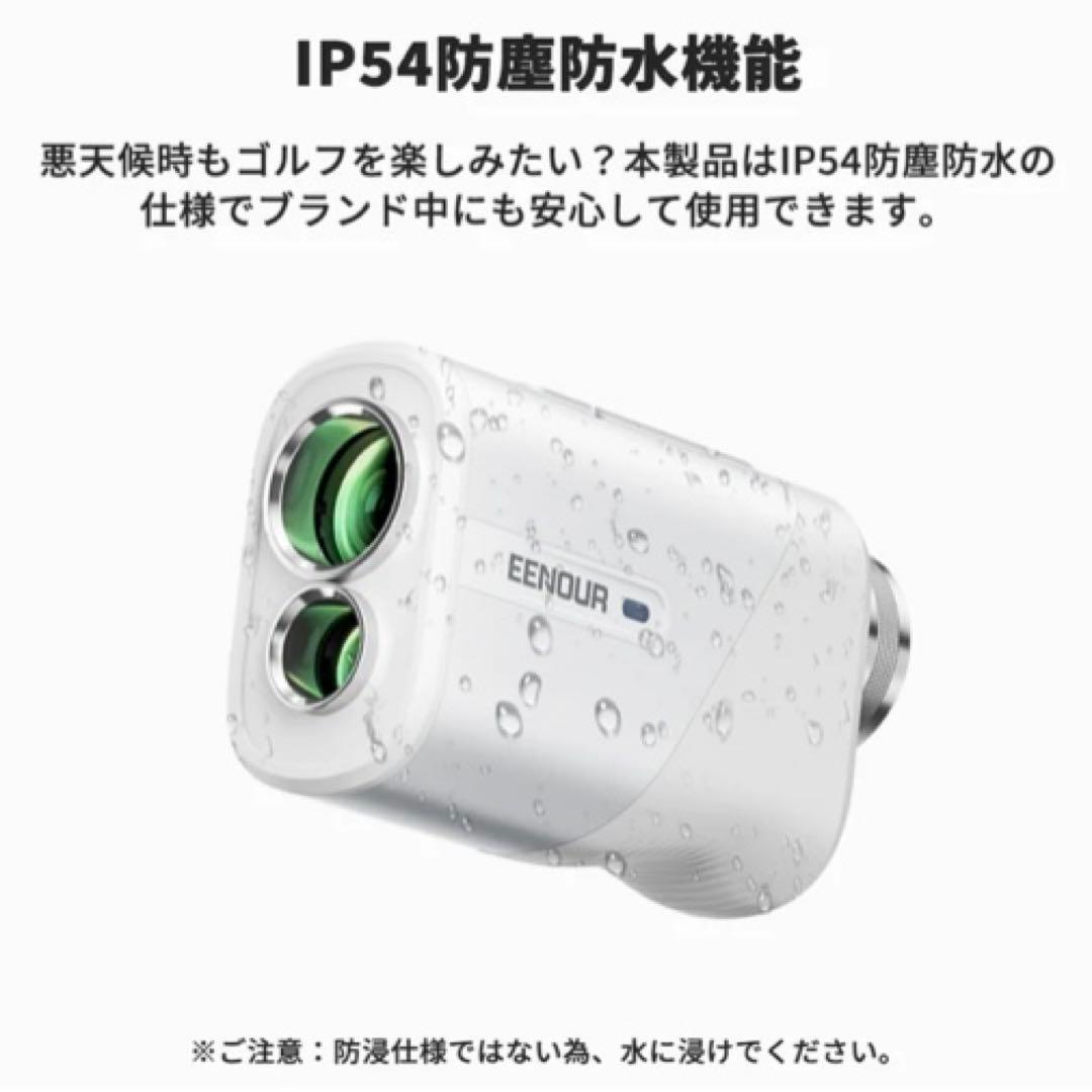 EENOUR　U800+　ゴルフ距離計　レーザー距離計　3点間計測　新品未開封
