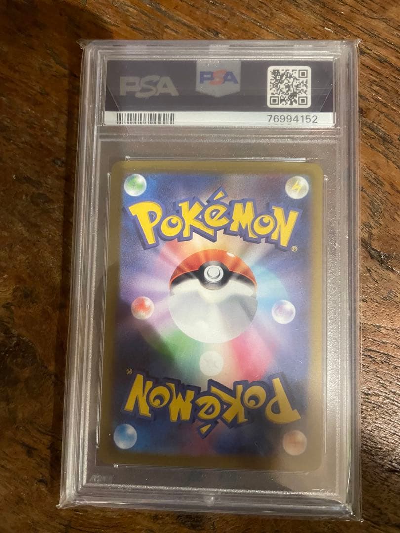 ナンジャモsar psa10 ポケモンカード