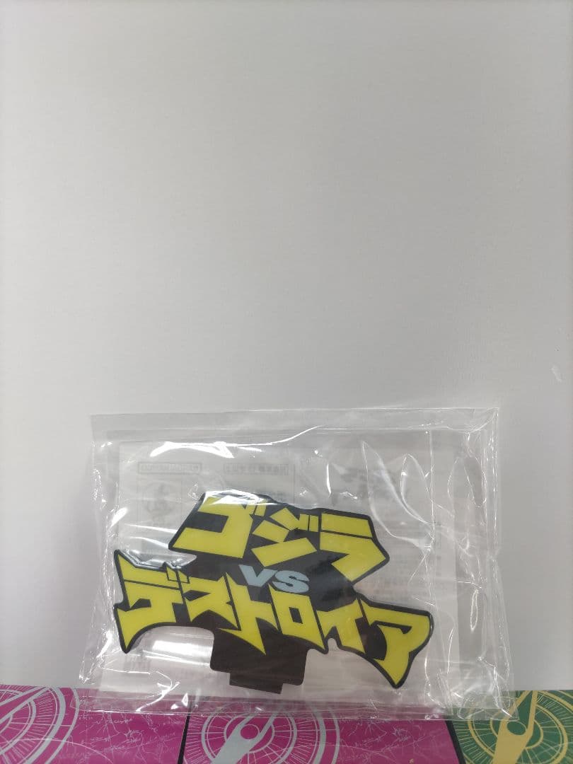 S.Hモンスターアーツデストロイア 東京臨海副都心決戦　ゴジラ 70周年特別記念