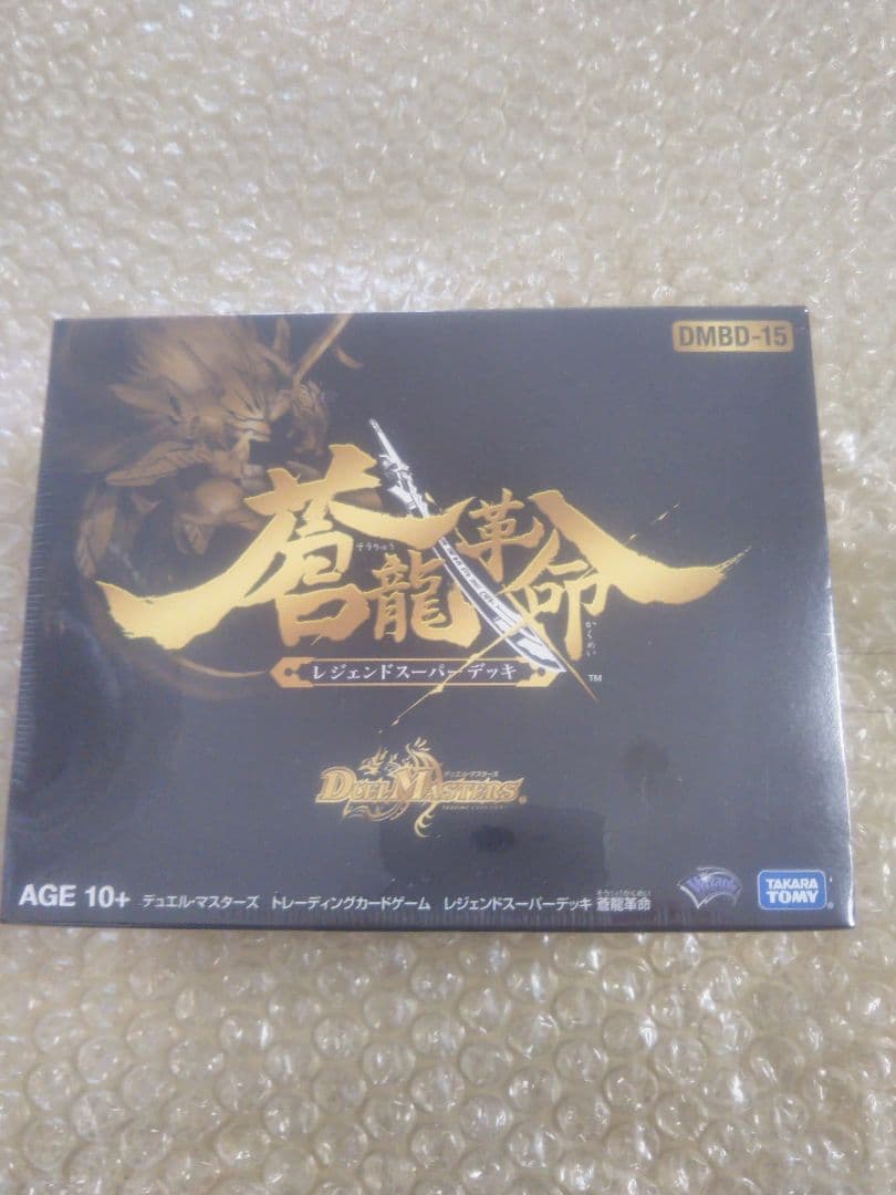 レジェンドスーパーデッキ蒼龍革命BOX