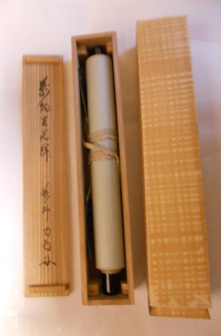 掛け軸 大徳寺龍源院 細合喝堂 『 萬物生光輝 』紙本 茶掛 茶道具 掛軸 美品