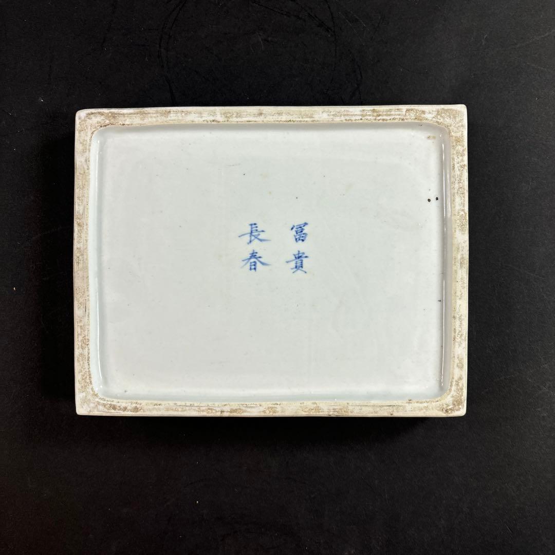 87 セール　水盤　染付　伊万里　九谷　鍋島　中国　南京　唐獅子　牡丹