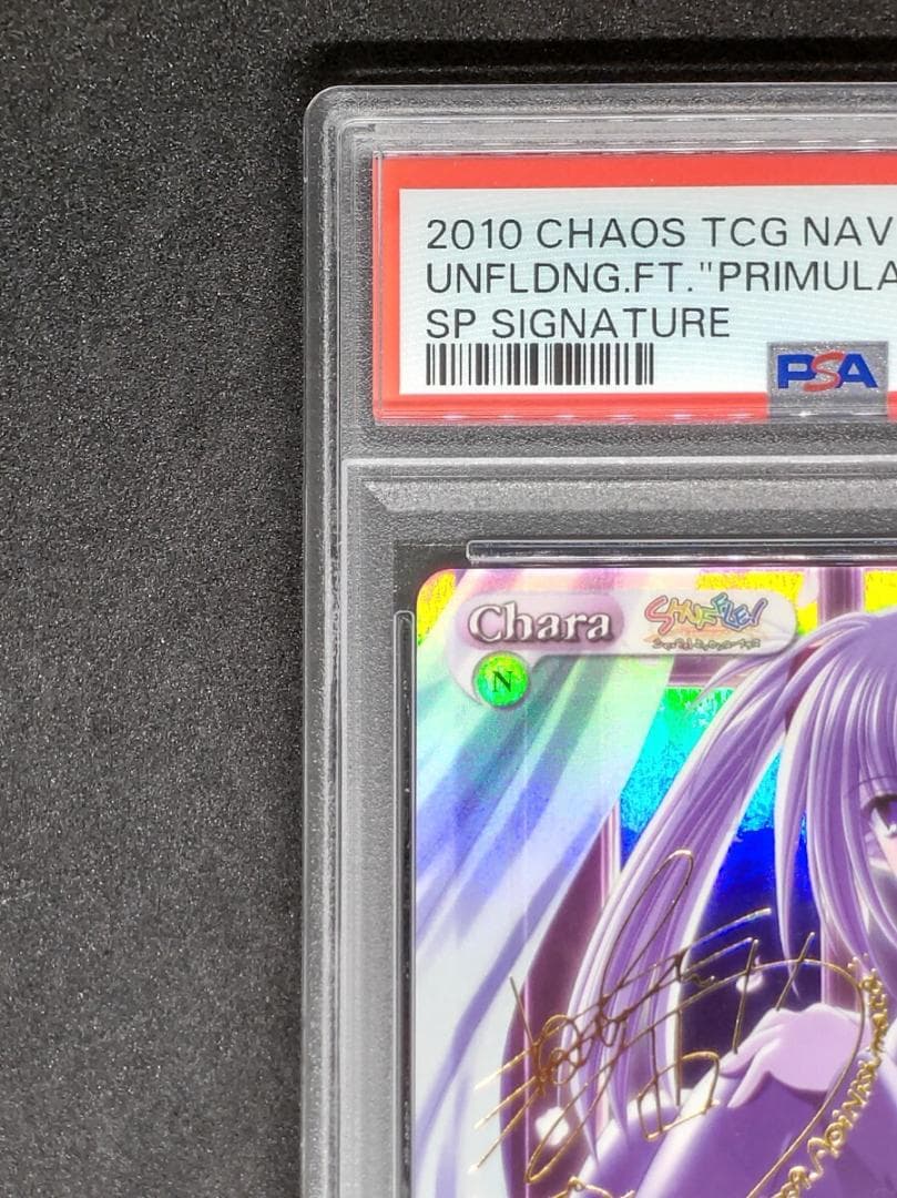 【世界に3枚 PSA10】開けた運命 プリムラ SP 西又葵 サイン ホロ キラ