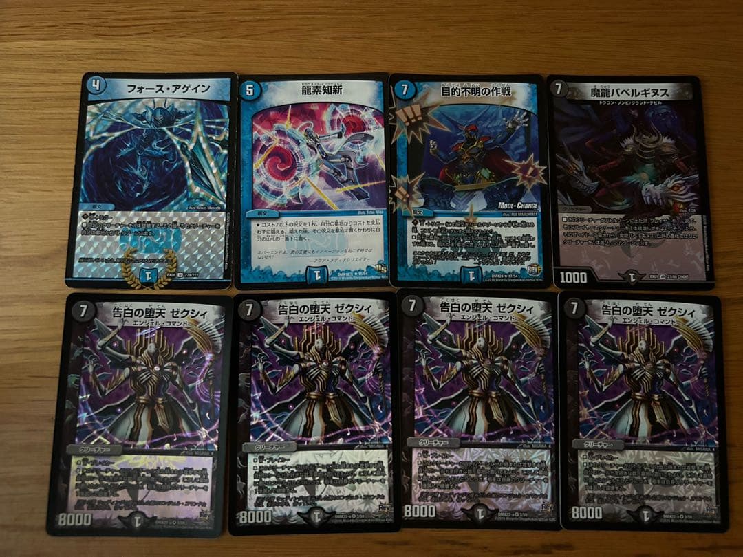 デュエルマスターズ　ジャスティスループ　最新構築デッキ　おまけ付き