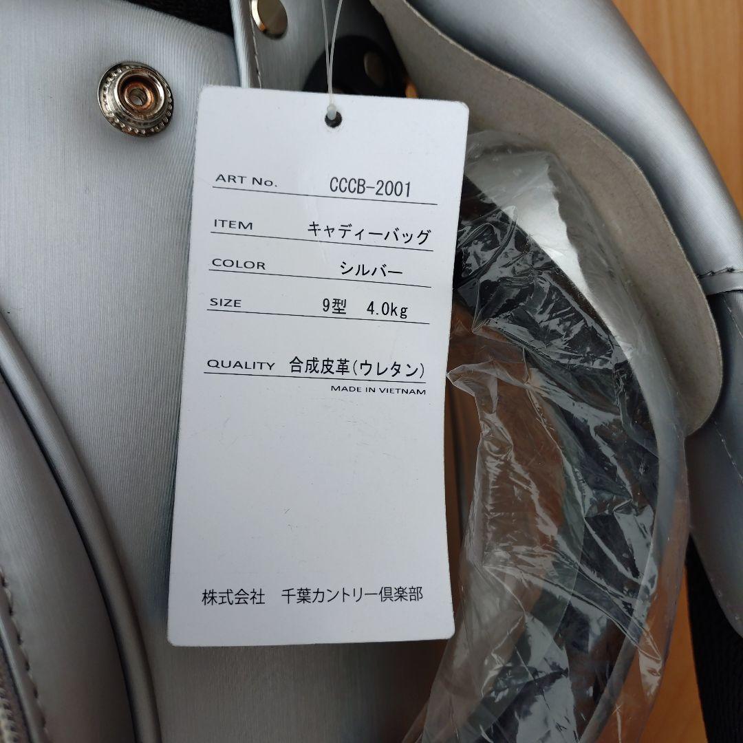 キャディバッグ　千葉カントリークラブ