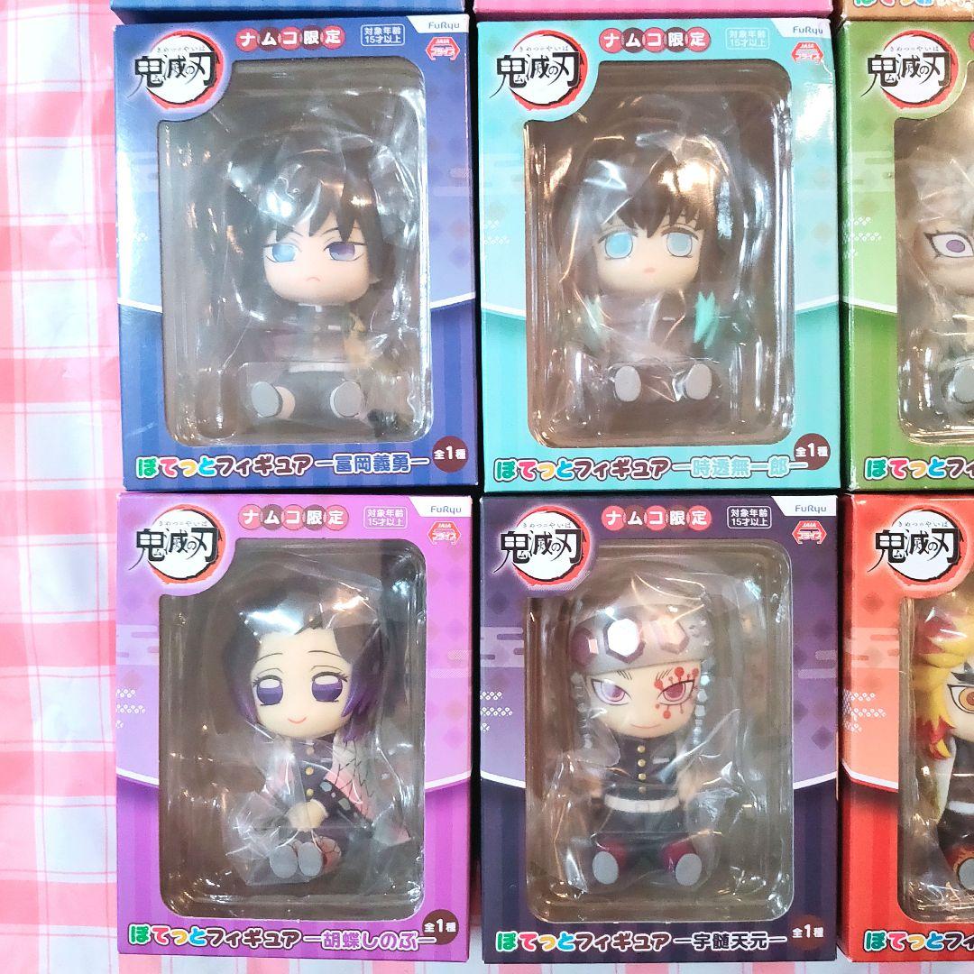 鬼滅の刃 ぽてっとフィギュア 柱9体セット ナムコ限定