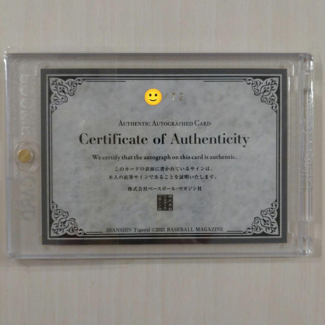 BBM阪神タイガース2021 中野拓夢 直筆サインカード RC