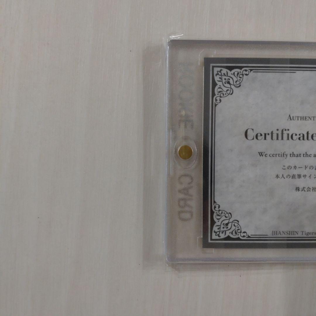 BBM阪神タイガース2021 中野拓夢 直筆サインカード RC