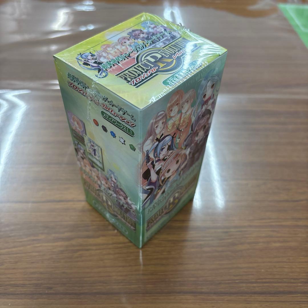 プロジェクトレヴォリューション　メディアワークス1.1 未開封BOX