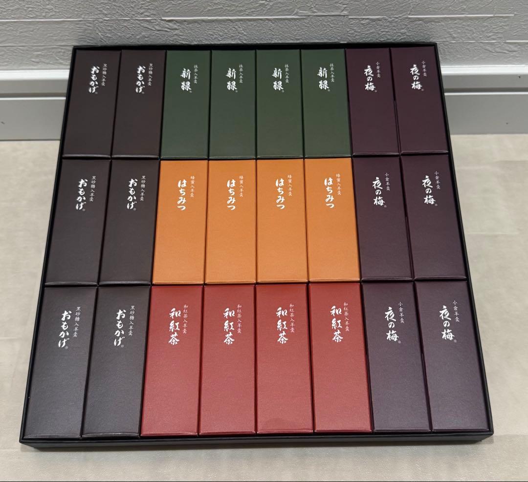 虎屋 「小形羊羹 5種類24本入」＋「竹皮包羊羹 夜の梅」