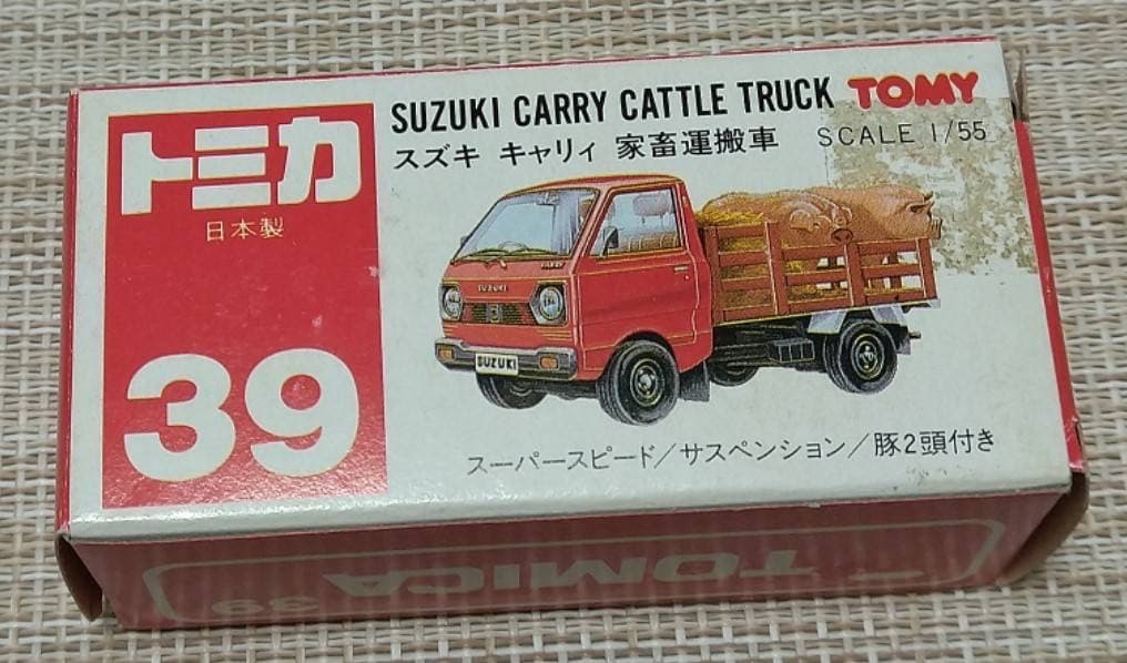 トミカ赤箱39-3 スズキキャリィ家畜運搬車 日本製 当時物