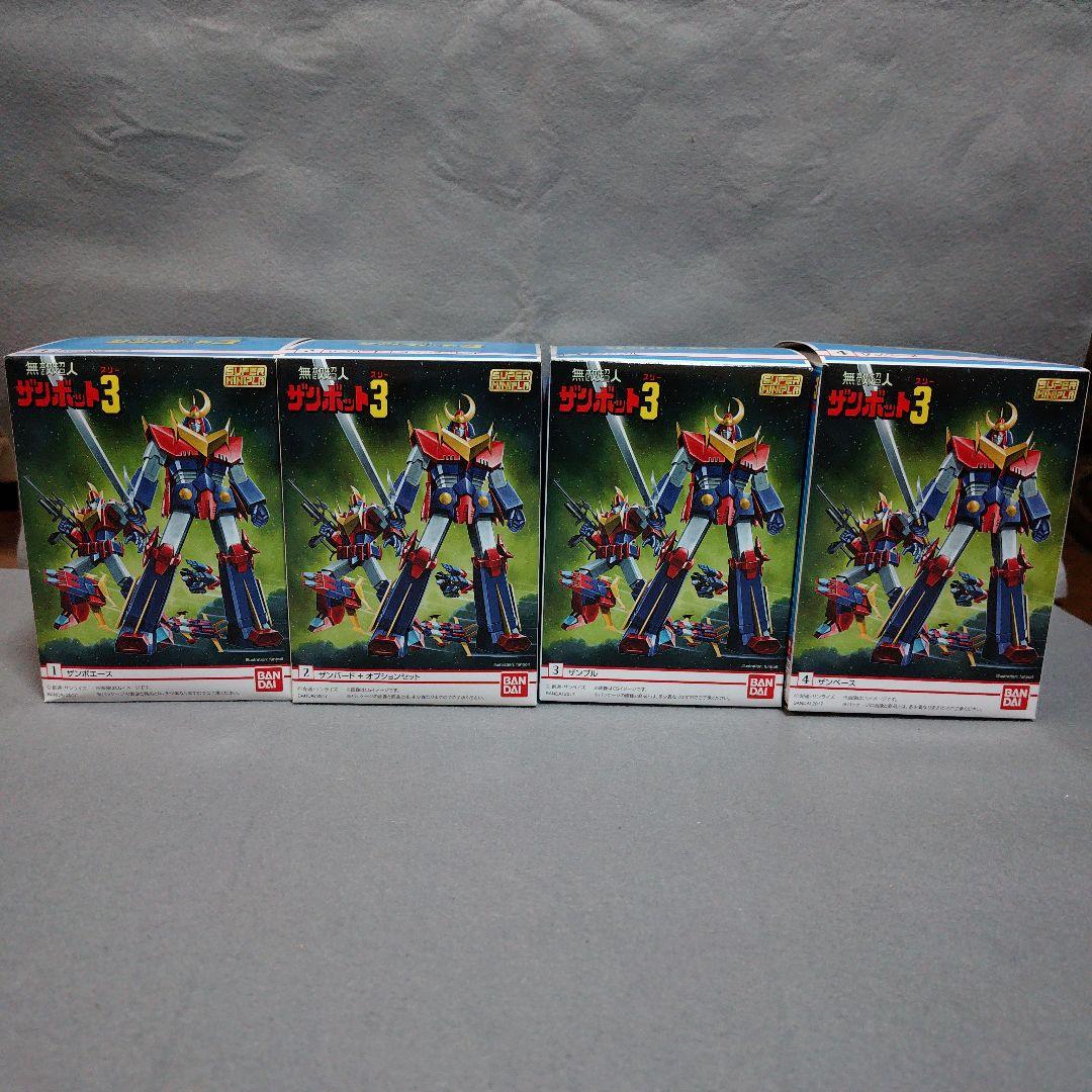 バンダイ スーパーミニプラ SMP 無敵超人ザンボット3 全4種セット