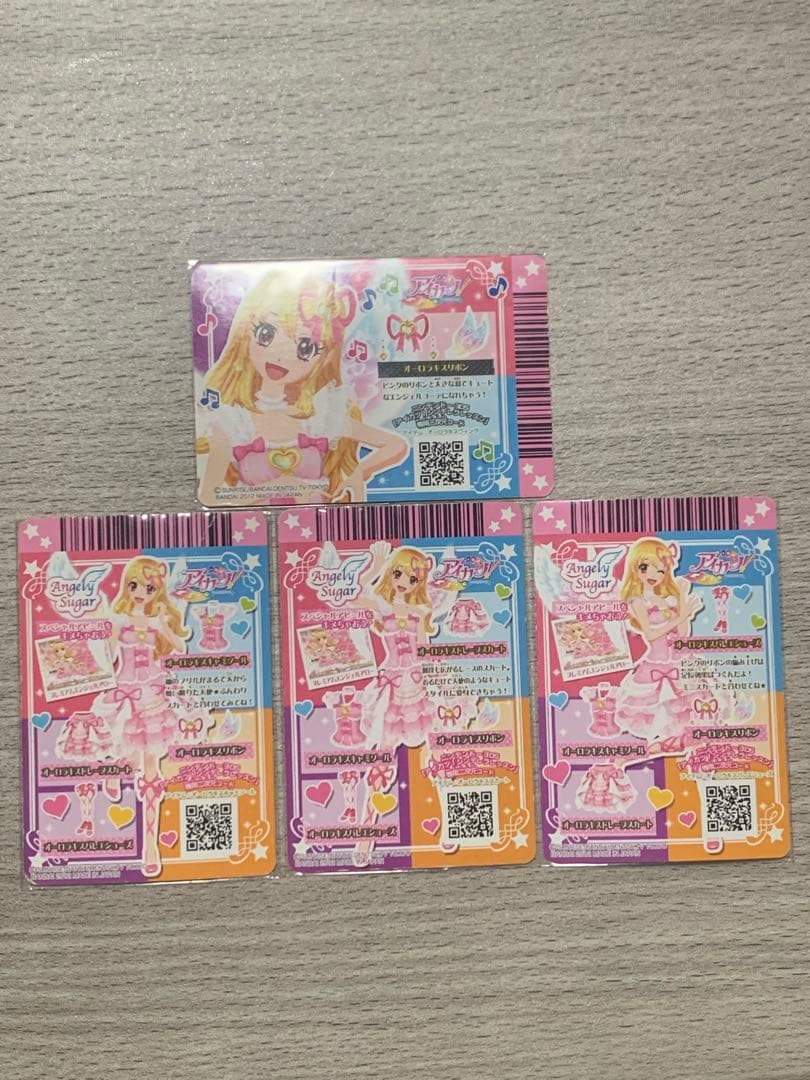 アイカツ オーロラキスコーデ 排出版