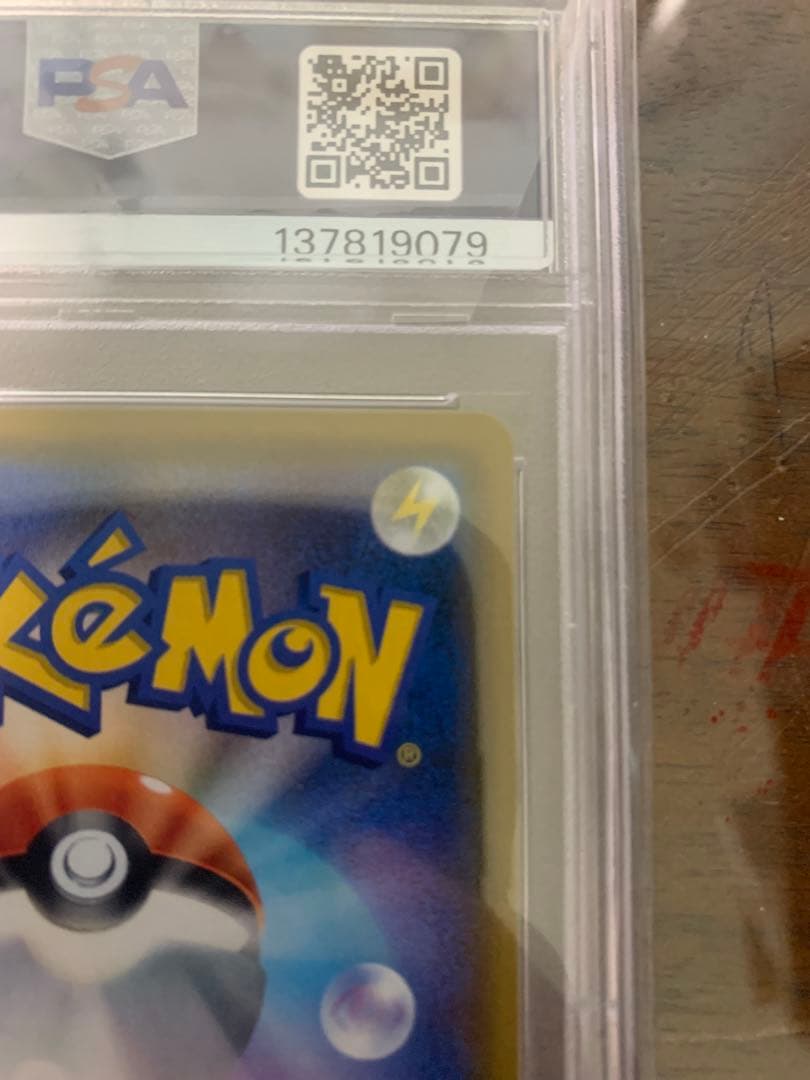 カスミのおねがい SR SM11 ミラクルツイン 104/094 psa10