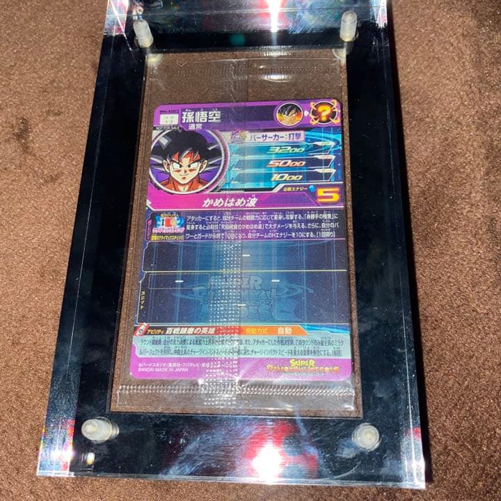 極美品❗限定品孫悟空 BM6-ASEC2