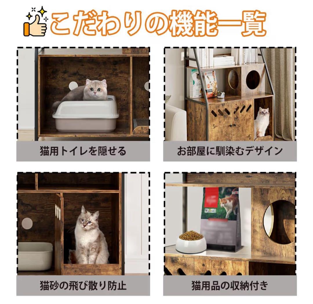 猫用キャビネット 収納 大型 猫 家具 ペットハウス 飛散防止 木製 木目調