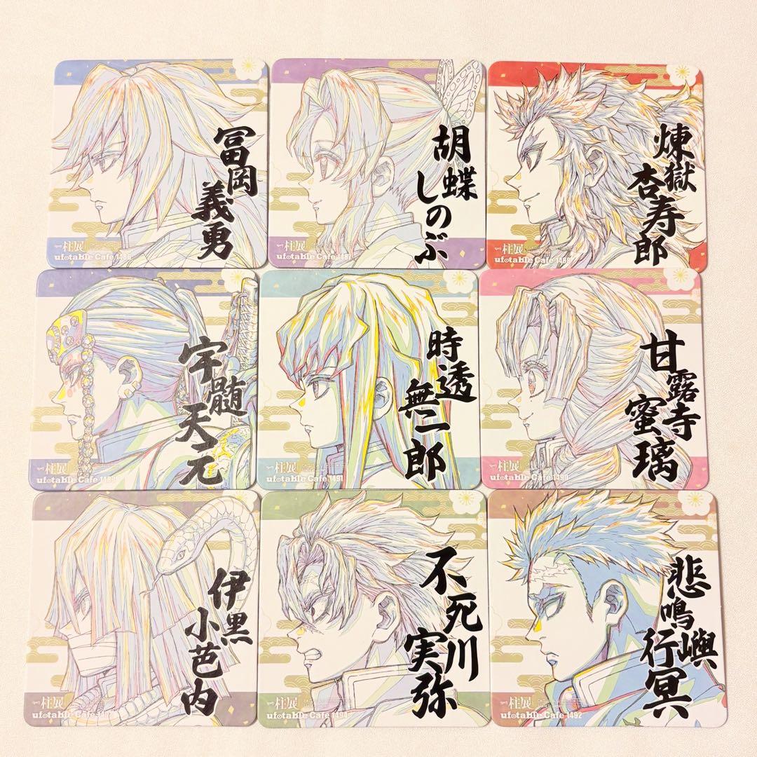 【鬼滅の刃】柱展 ufotable コースター コンプリートセット