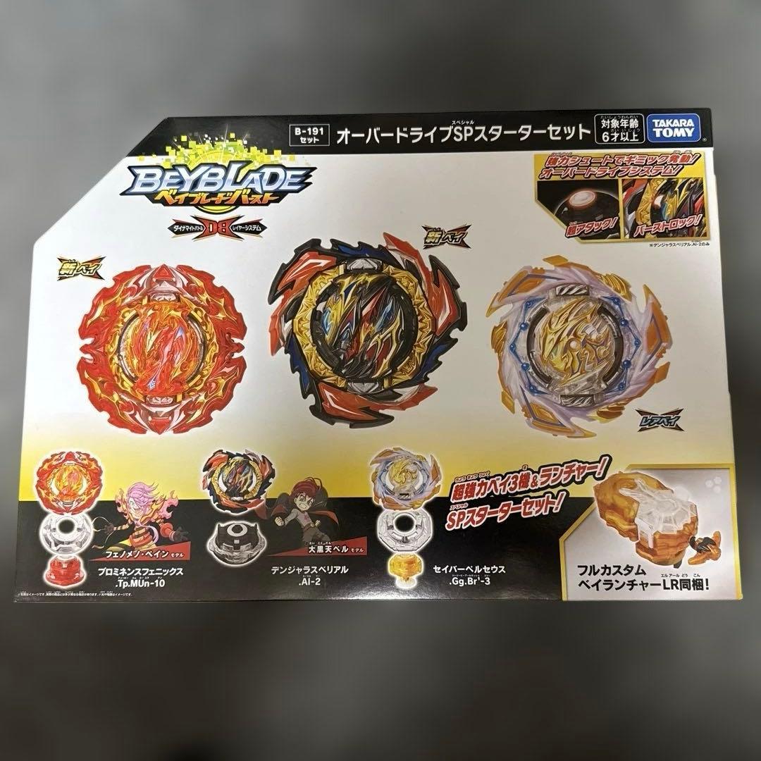 ベイブレードバースト B-191 オーバードライブSP スターターセット 未開封