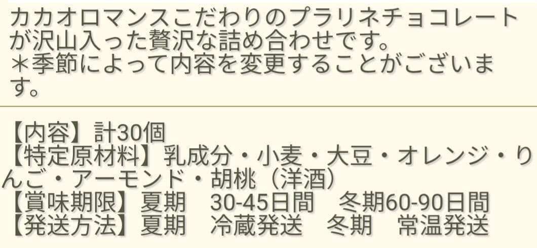 カカオロマンス　プラリネチョコレート　福岡　チョコレート　カカオロマンス