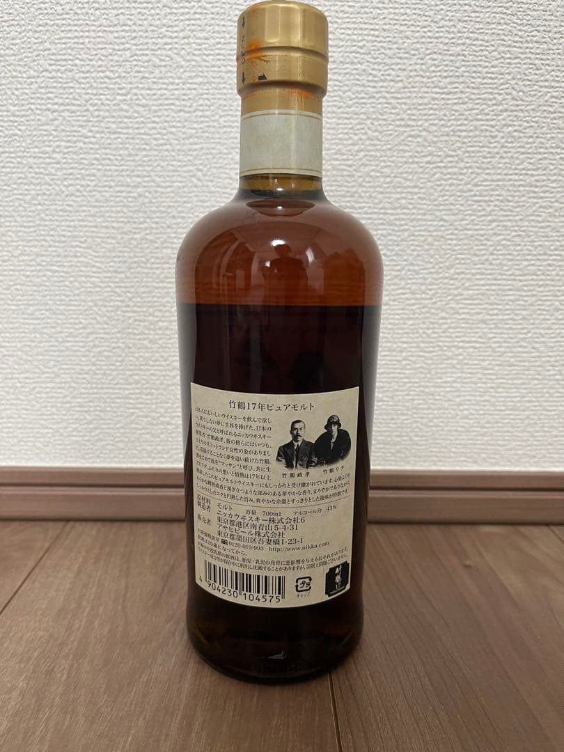 【未開封・箱付き】竹鶴 17年 ピュアモルトウイスキー 700ml