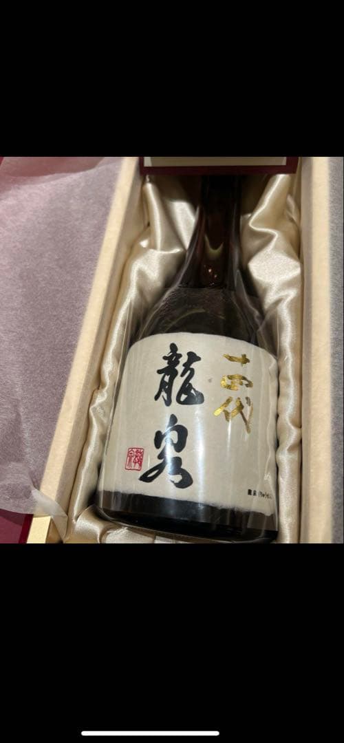 龍泉 720ml 木箱入り 日本酒 空き瓶