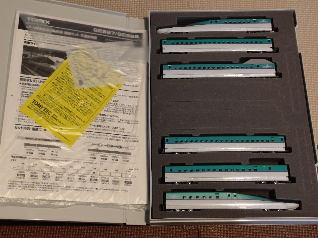 TOMIX 新幹線 92566/92567 H5系6両セット Nゲージ