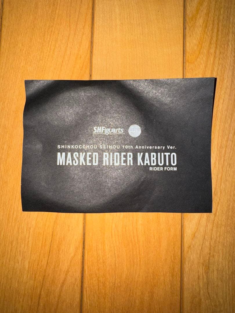 S.H.Figuarts カブト・響鬼（真骨彫10周年記念版）2体セット