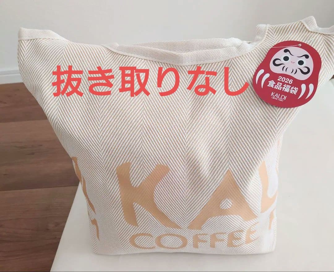 KALDI 2026 食品　福袋　抜き取りなし