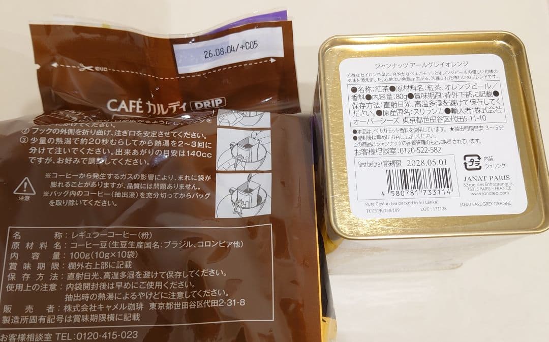 KALDI 2026 食品　福袋　抜き取りなし