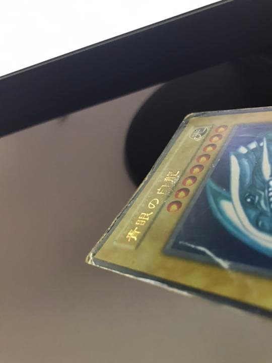 ブルーアイズホワイトドラゴン 初期