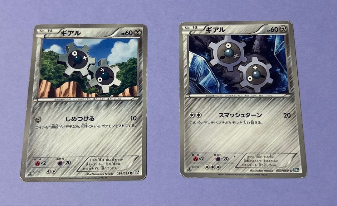 ポケモンカード　ギアル　ギギアル　ギギギアル　10枚 3段階進化　進化セット