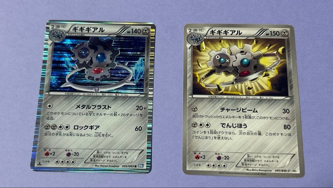 ポケモンカード　ギアル　ギギアル　ギギギアル　10枚 3段階進化　進化セット