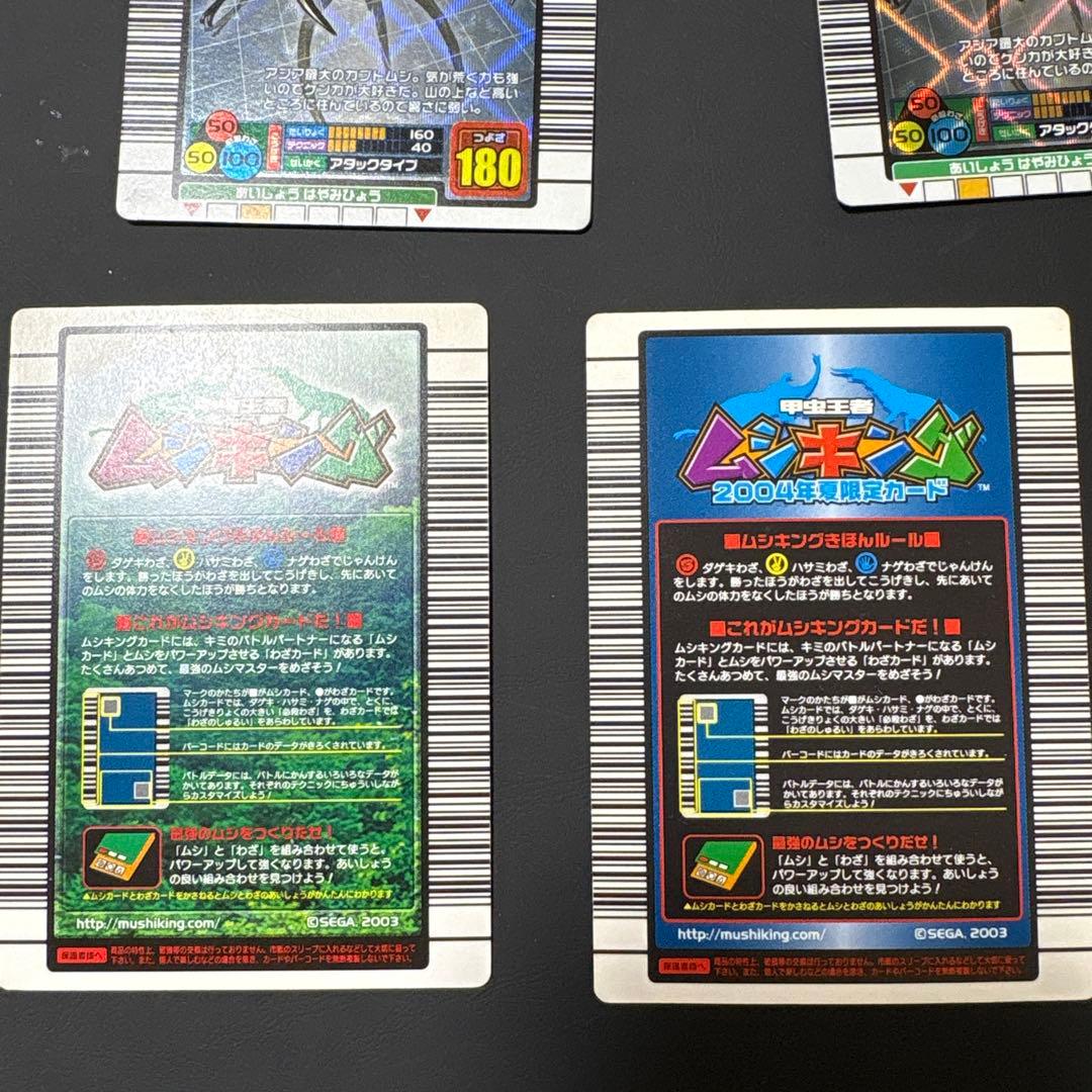 ムシキング　コーカスオオカブト