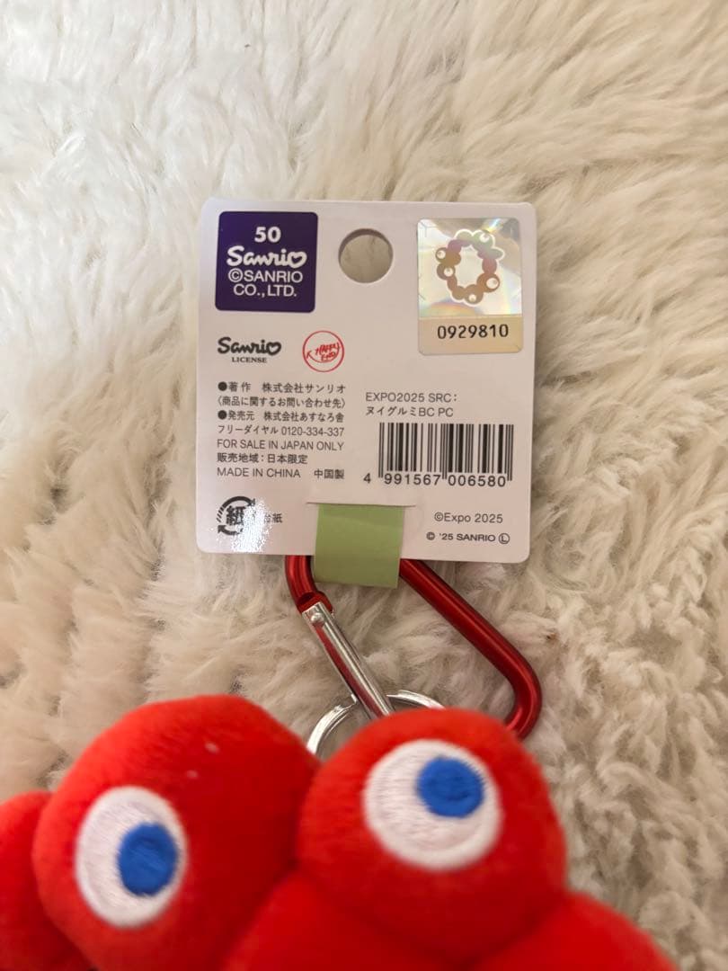 万博限定　ポチャッコ　ミャクミャクなりきりマスコットキーホルダー　カラビナ付