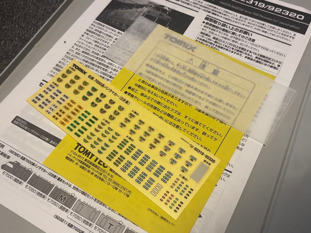 TOMIX 92319+92320 名鉄7000系パノラマカー2次車フルセット