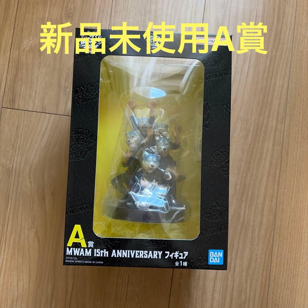 一番くじMAN WITH A MISSION マンウィズ